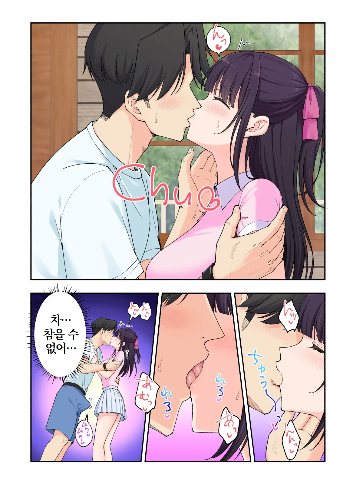 스파 카이리쿠아 1~3.5